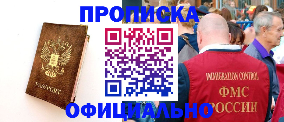 временная регистрация госуслуги в Россоши