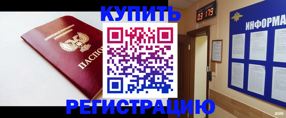 временная регистрация 2025 в Россоши